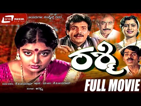 Rashmi – ರಶ್ಮಿ|Kannada Full Movie|FEAT. Abhijith, Shruthi
